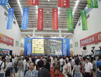第五届海峡两岸电机电器博览会在福建宁德开幕